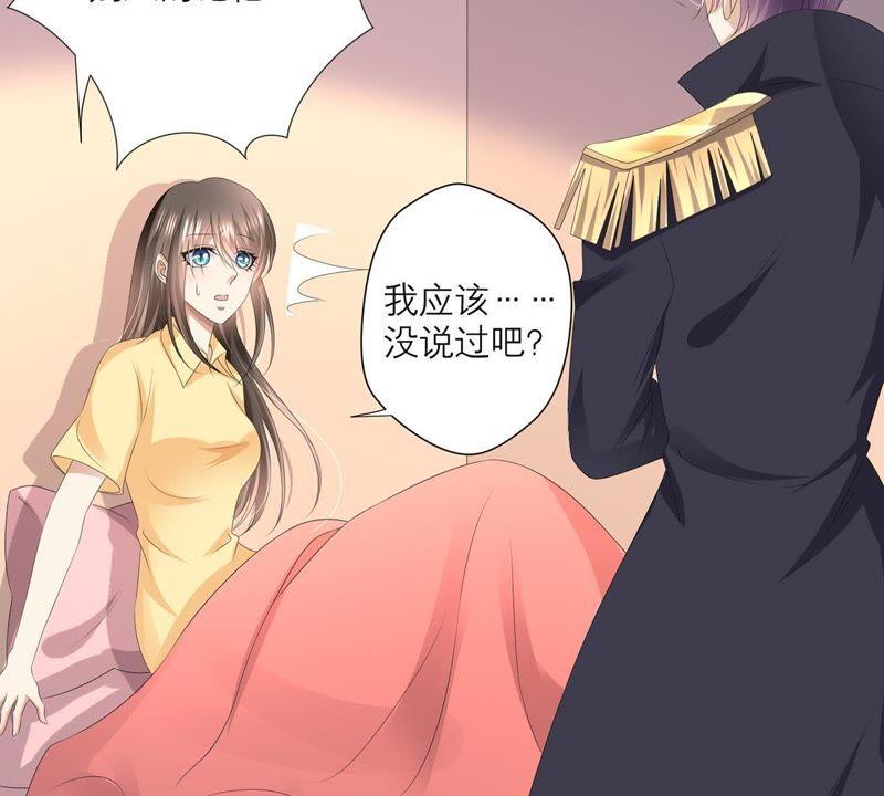 《繁星坠落的食光》第41话 重要的话 第36页