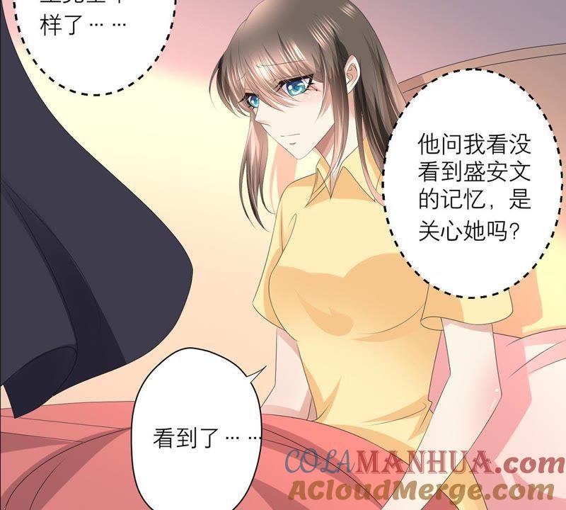《繁星坠落的食光》第41话 重要的话 第31页