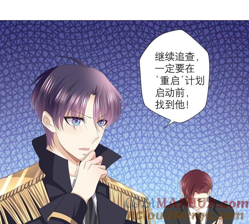 《繁星坠落的食光》第41话 重要的话 第10页