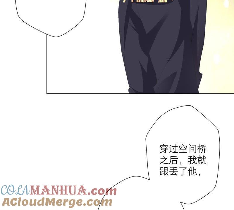 《繁星坠落的食光》第41话 重要的话 第7页