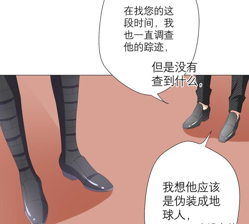 《繁星坠落的食光》第41话 重要的话 第8页