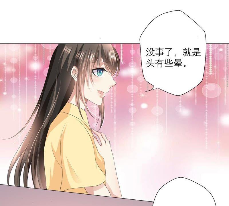《繁星坠落的食光》第41话 重要的话 第20页