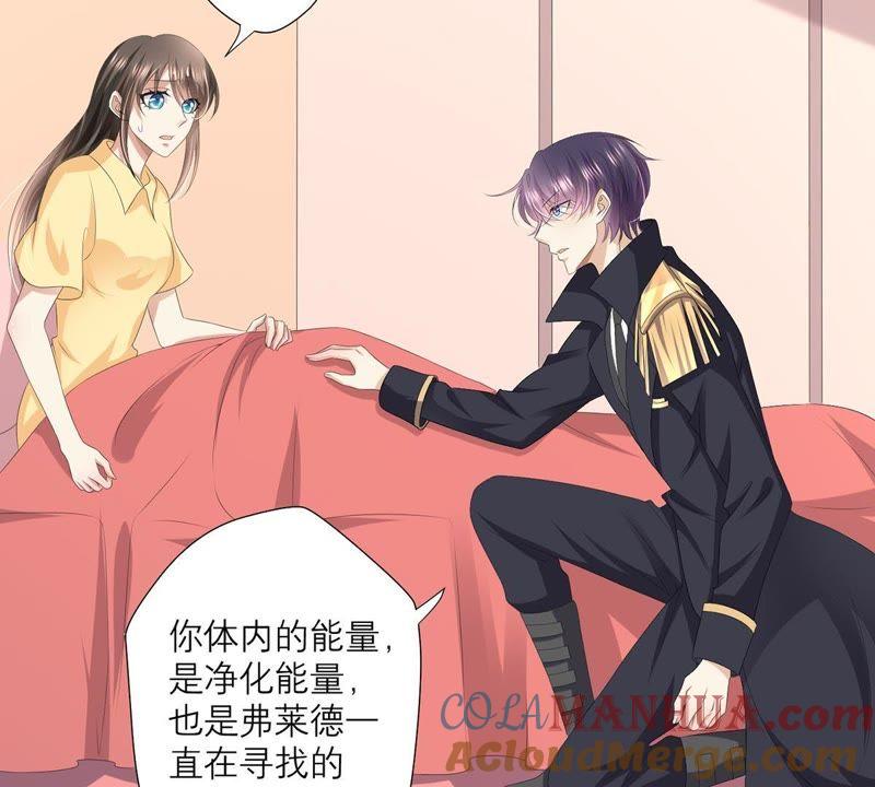《繁星坠落的食光》第41话 重要的话 第46页
