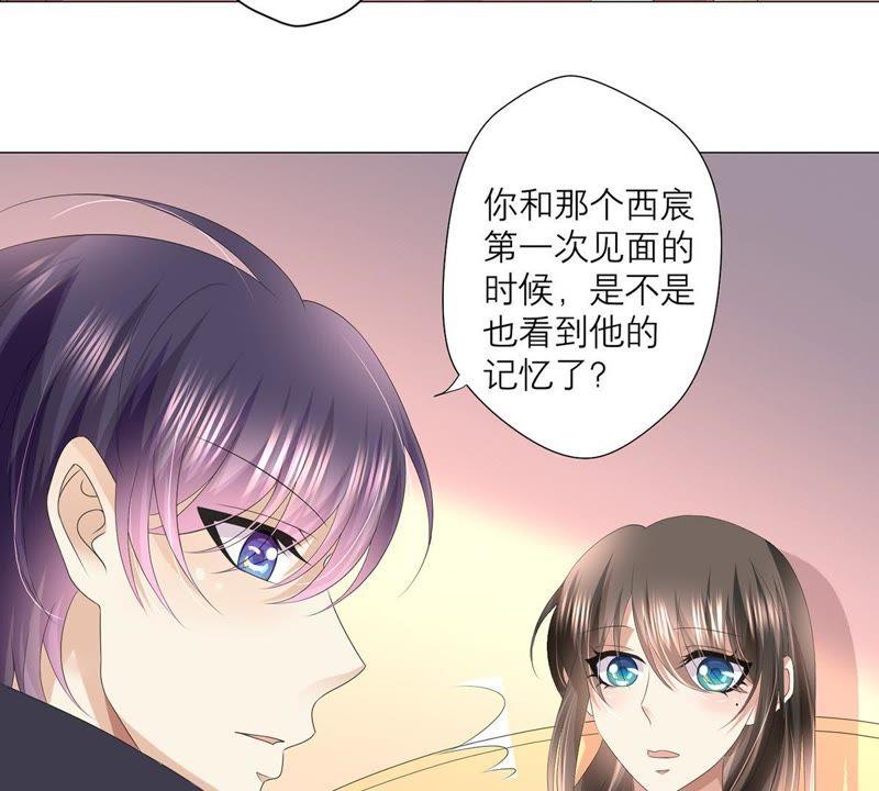 《繁星坠落的食光》第41话 重要的话 第32页