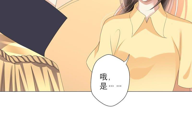 《繁星坠落的食光》第41话 重要的话 第33页