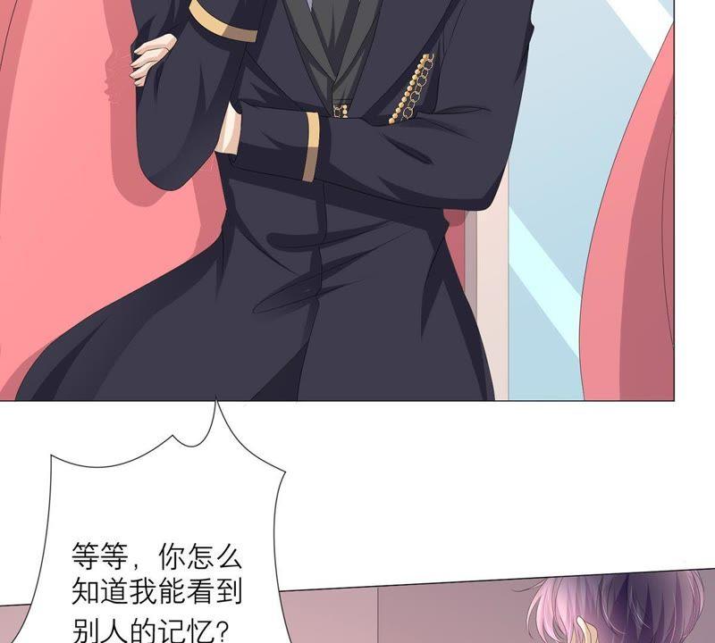《繁星坠落的食光》第41话 重要的话 第35页