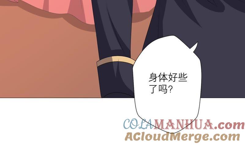 《繁星坠落的食光》第41话 重要的话 第19页