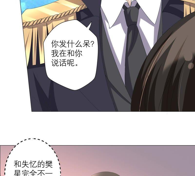 《繁星坠落的食光》第41话 重要的话 第30页
