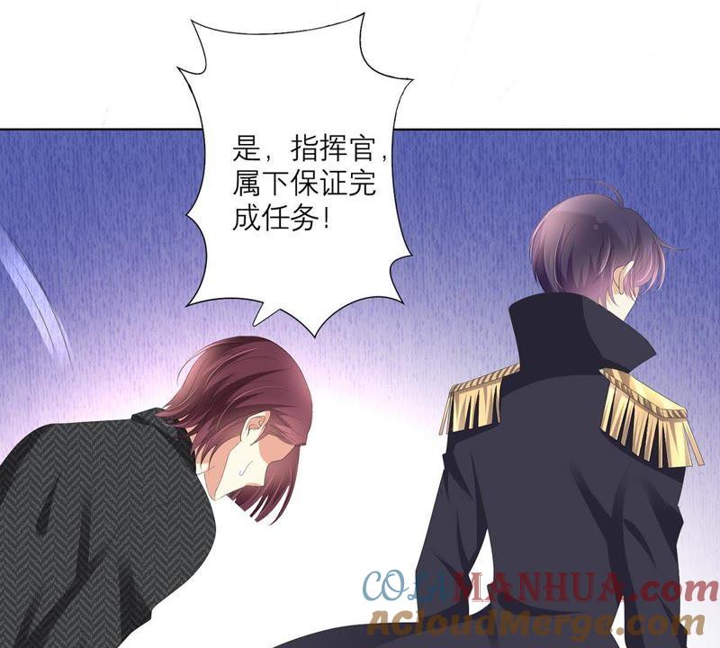《繁星坠落的食光》第41话 重要的话 第4页