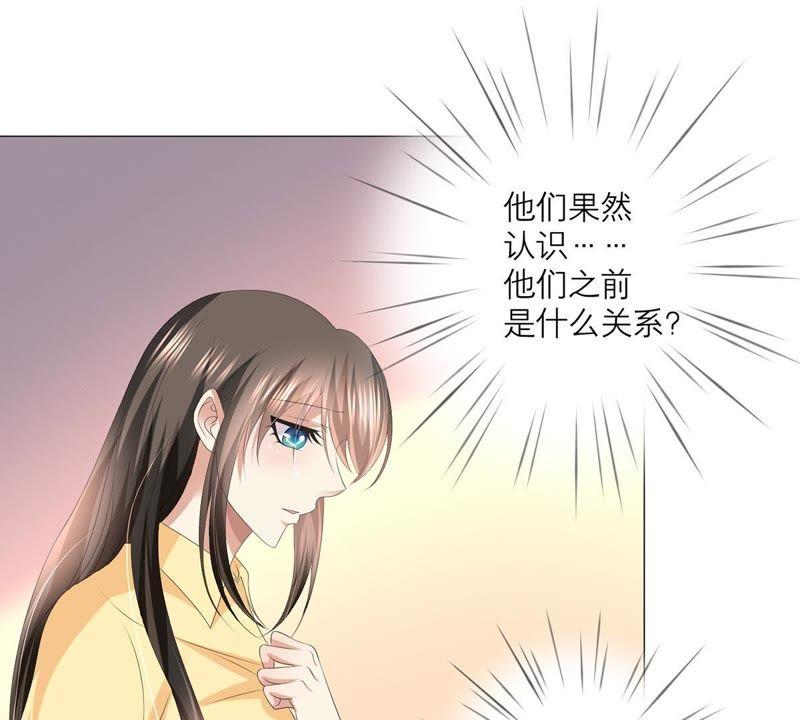 《繁星坠落的食光》第41话 重要的话 第24页