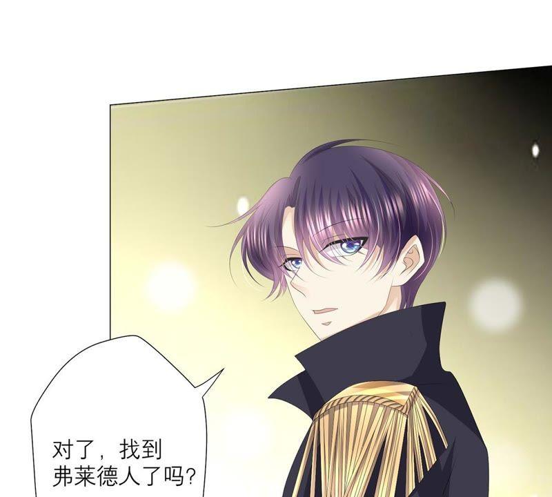《繁星坠落的食光》第41话 重要的话 第6页