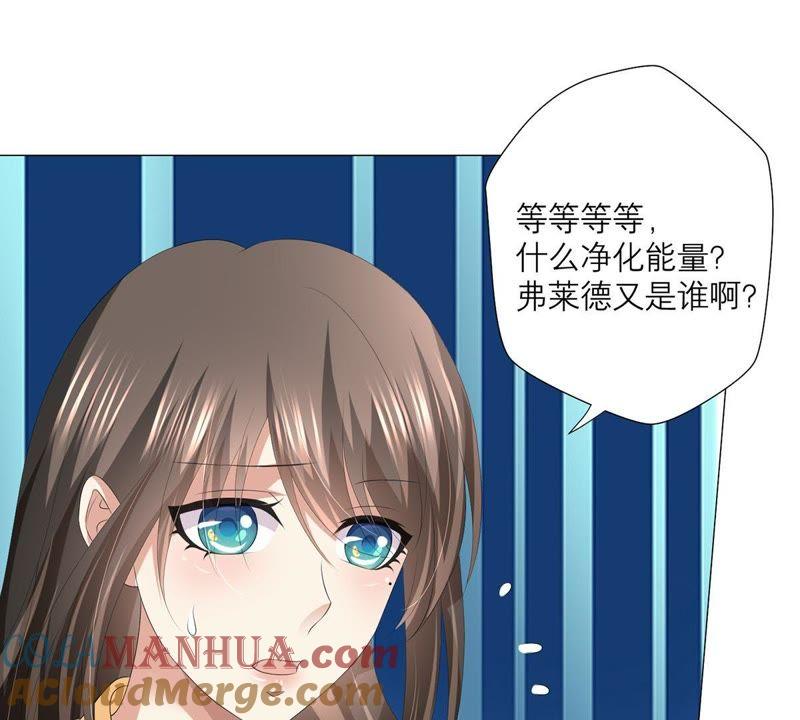 《繁星坠落的食光》第41话 重要的话 第49页