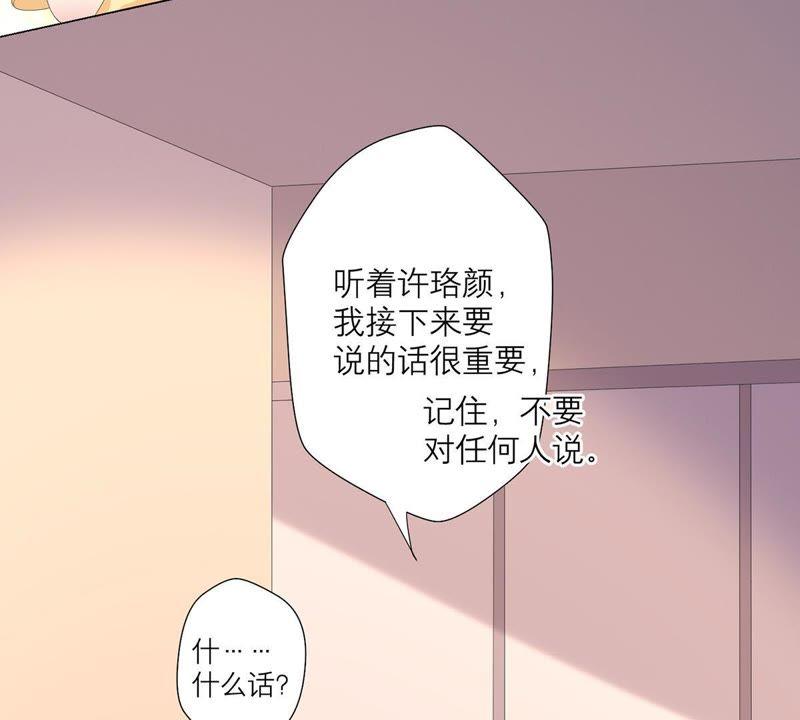《繁星坠落的食光》第41话 重要的话 第45页