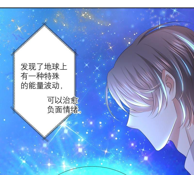 《繁星坠落的食光》第42话 原来那时是你 第6页