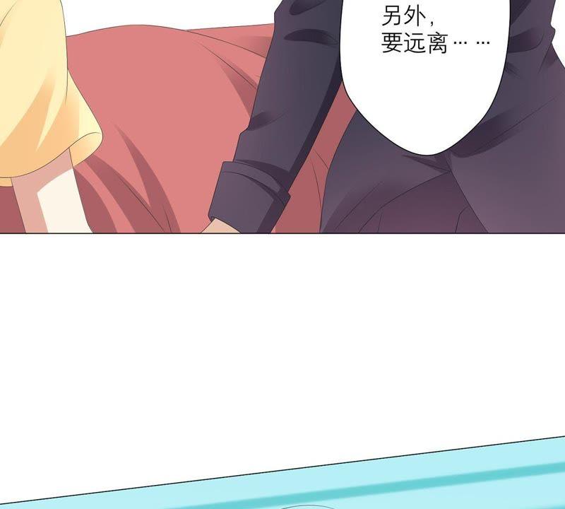 《繁星坠落的食光》第42话 原来那时是你 第39页