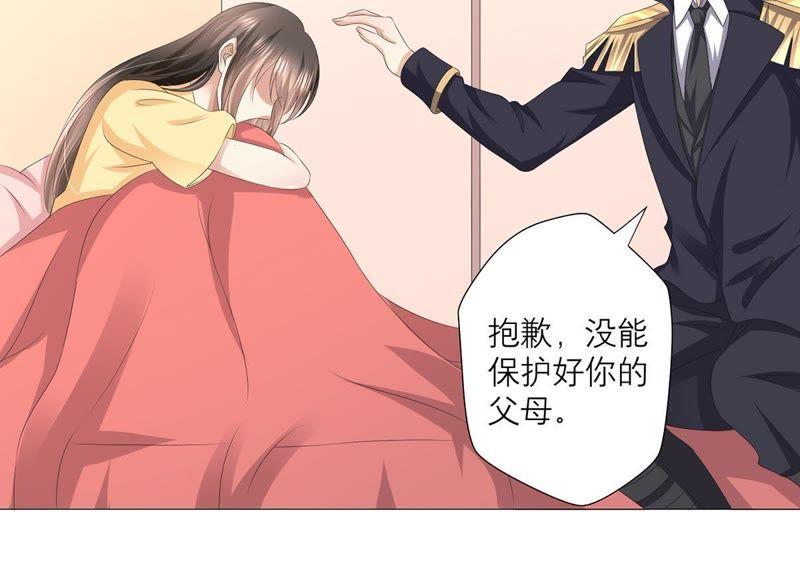 《繁星坠落的食光》第42话 原来那时是你 第29页