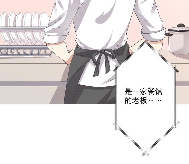 《繁星坠落的食光》第42话 原来那时是你 第9页