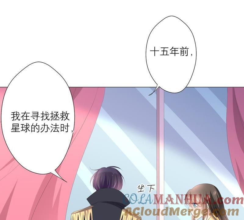 《繁星坠落的食光》第42话 原来那时是你 第4页
