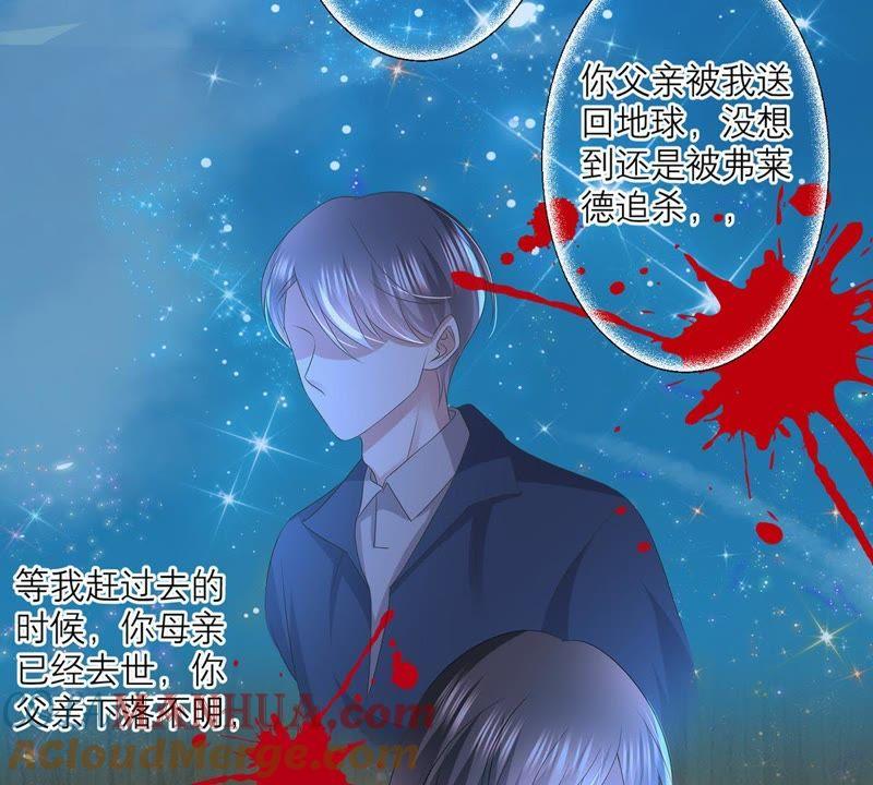 《繁星坠落的食光》第42话 原来那时是你 第13页