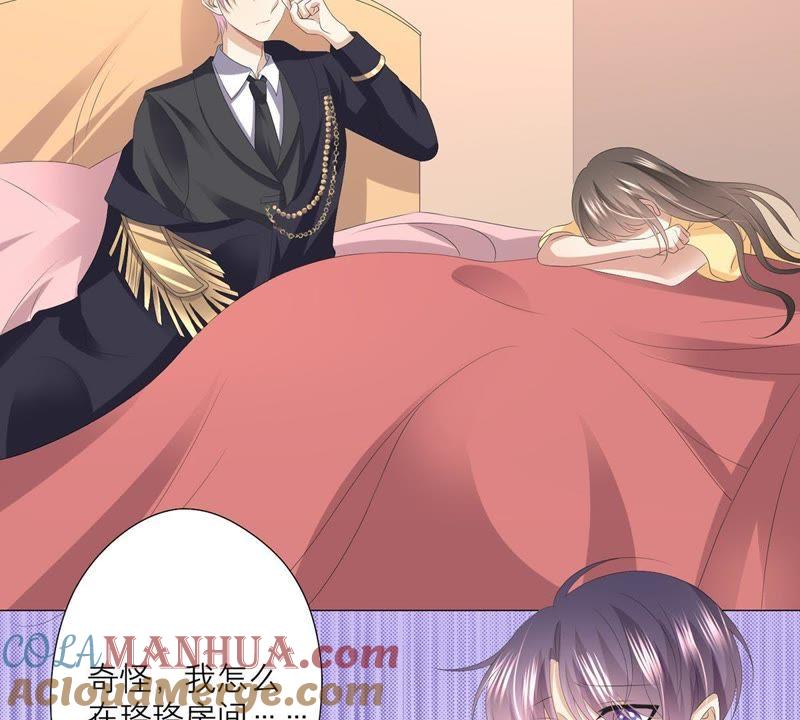 《繁星坠落的食光》第42话 原来那时是你 第49页