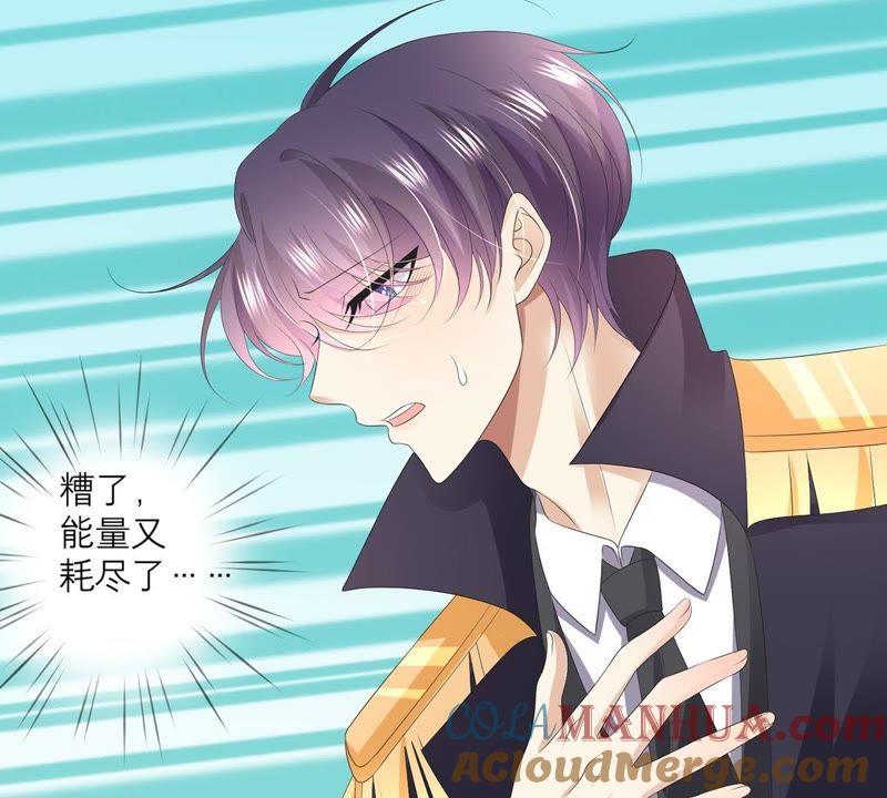 《繁星坠落的食光》第42话 原来那时是你 第40页