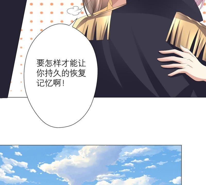 《繁星坠落的食光》第42话 原来那时是你 第47页
