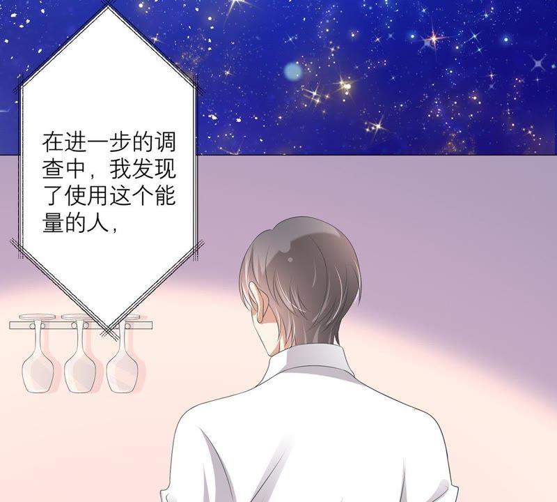 《繁星坠落的食光》第42话 原来那时是你 第8页