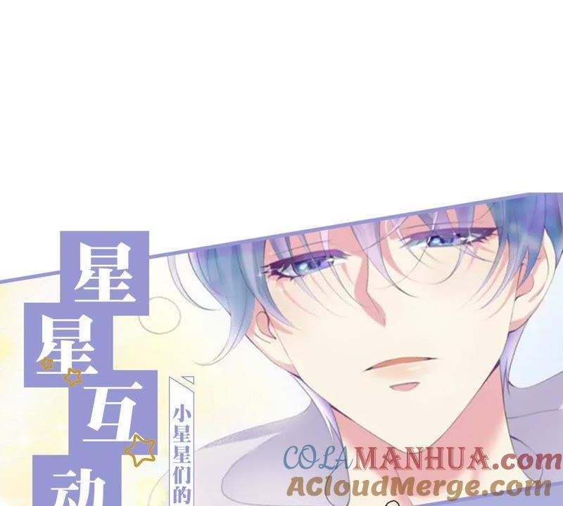 《繁星坠落的食光》第42话 原来那时是你 第58页