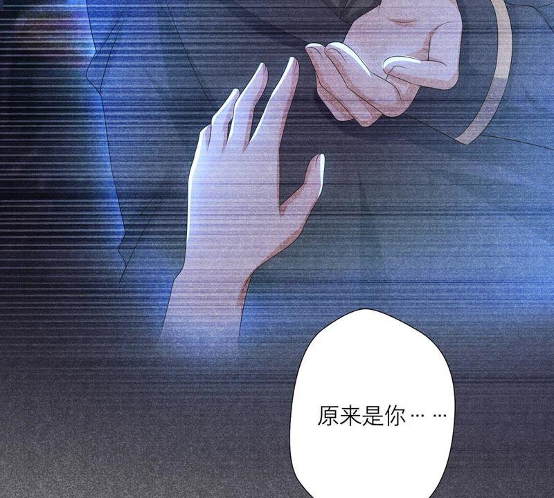 《繁星坠落的食光》第42话 原来那时是你 第27页