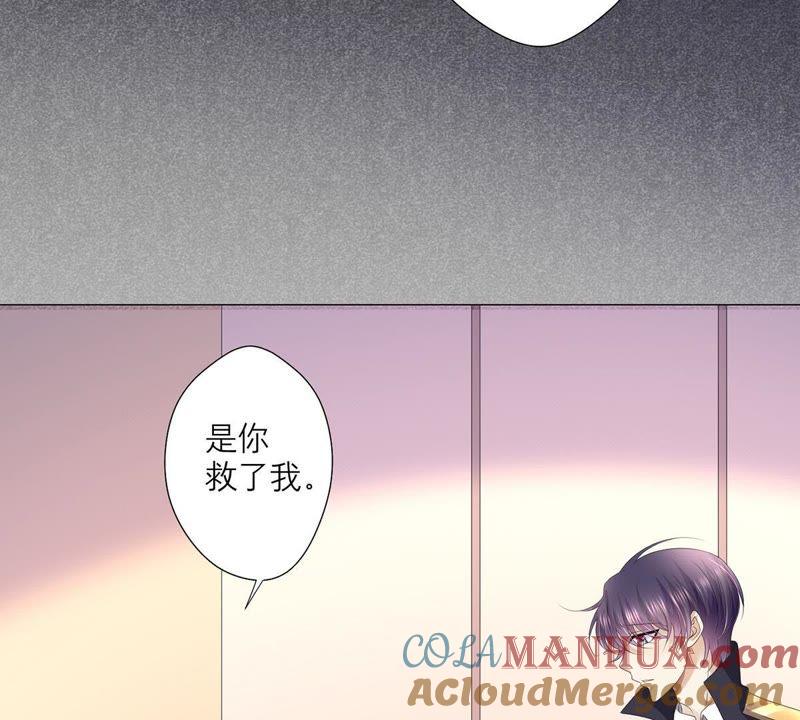 《繁星坠落的食光》第42话 原来那时是你 第28页