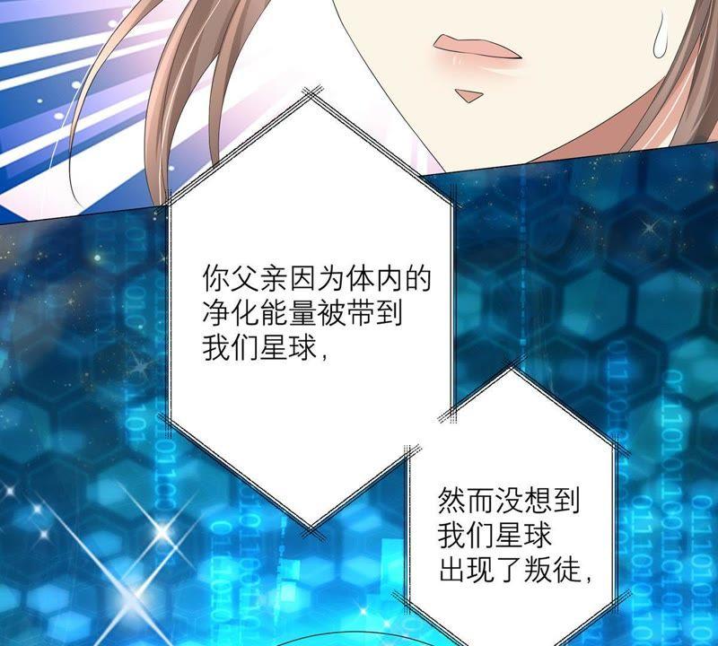 《繁星坠落的食光》第42话 原来那时是你 第11页