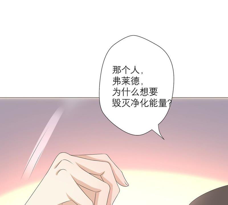 《繁星坠落的食光》第42话 原来那时是你 第30页
