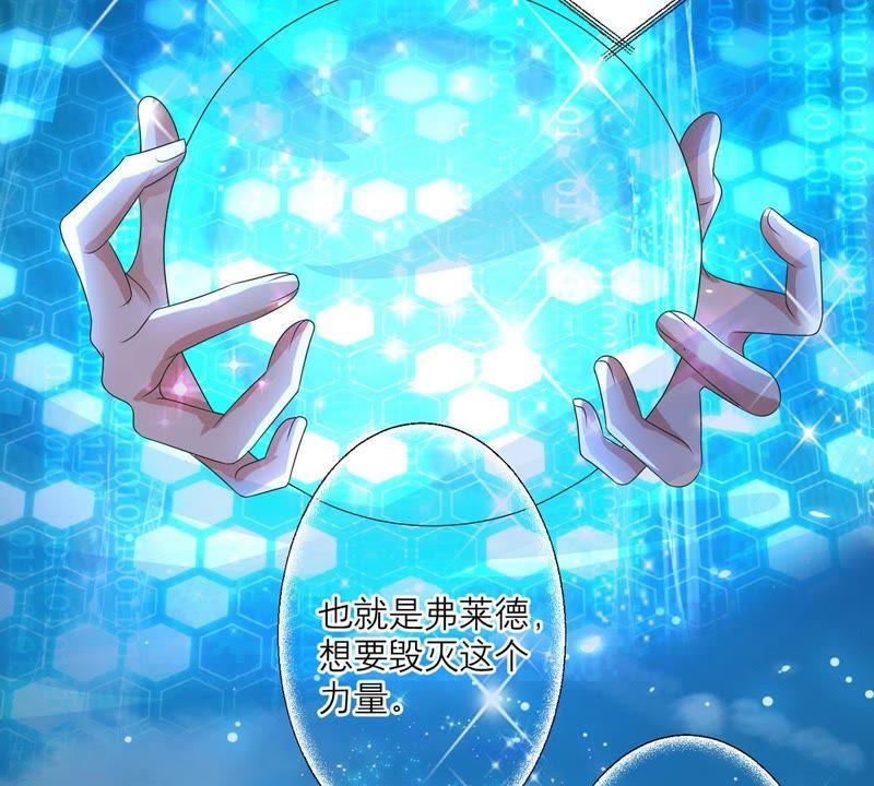 《繁星坠落的食光》第42话 原来那时是你 第12页