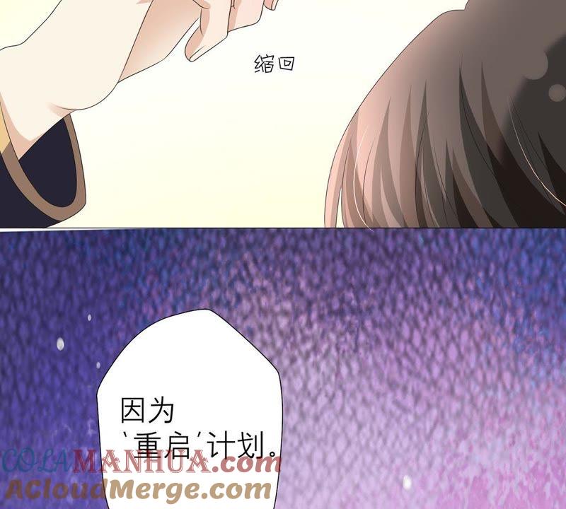 《繁星坠落的食光》第42话 原来那时是你 第31页