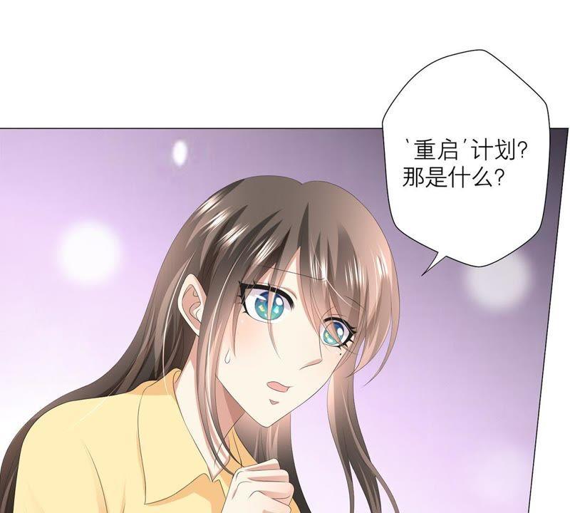 《繁星坠落的食光》第42话 原来那时是你 第36页