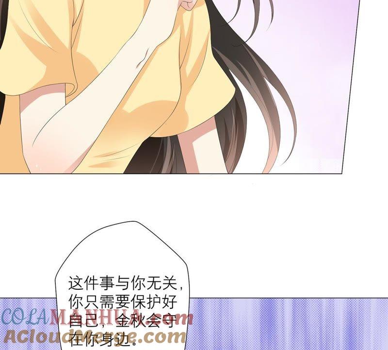 《繁星坠落的食光》第42话 原来那时是你 第37页