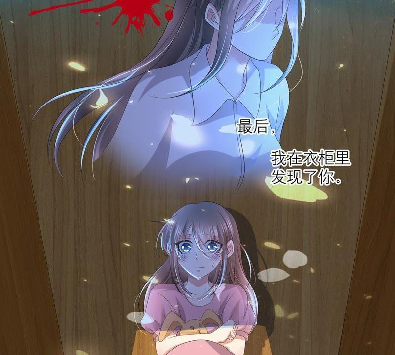 《繁星坠落的食光》第42话 原来那时是你 第14页