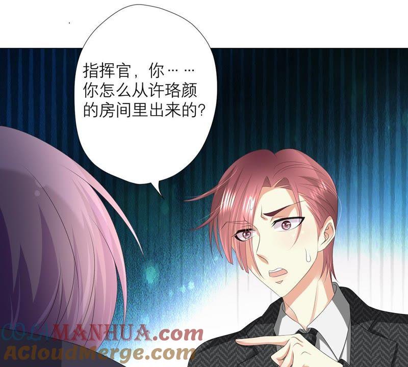 《繁星坠落的食光》第43话 假装被识破了 第22页