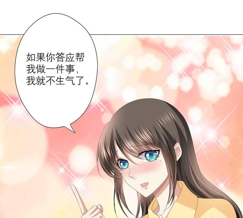 《繁星坠落的食光》第43话 假装被识破了 第14页
