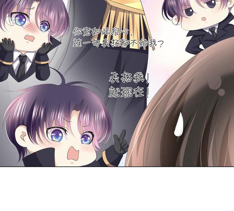 《繁星坠落的食光》第43话 假装被识破了 第35页