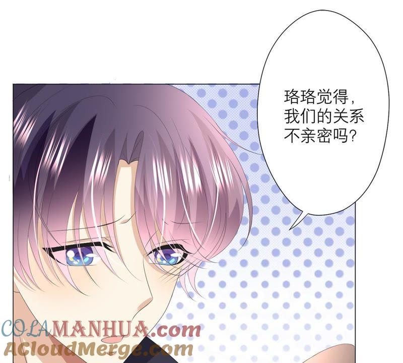 《繁星坠落的食光》第43话 假装被识破了 第10页