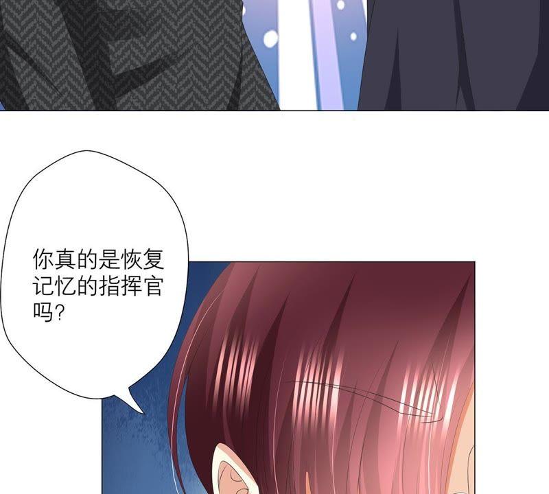《繁星坠落的食光》第43话 假装被识破了 第41页