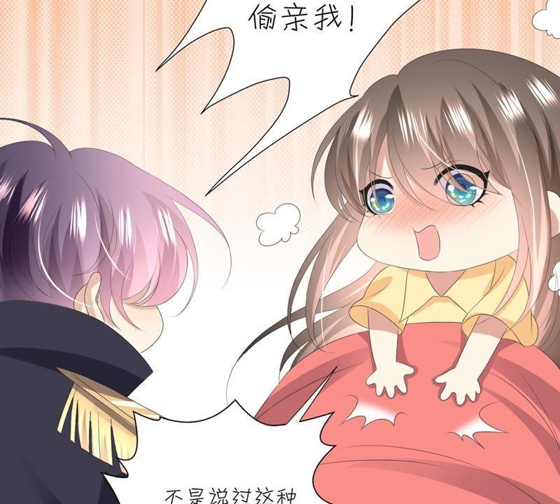 《繁星坠落的食光》第43话 假装被识破了 第8页