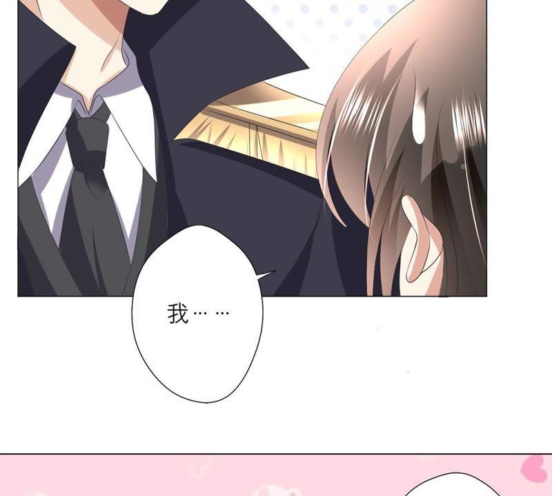 《繁星坠落的食光》第43话 假装被识破了 第11页
