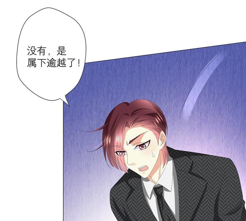 《繁星坠落的食光》第43话 假装被识破了 第26页
