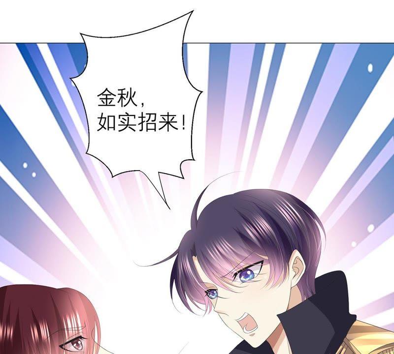 《繁星坠落的食光》第43话 假装被识破了 第39页