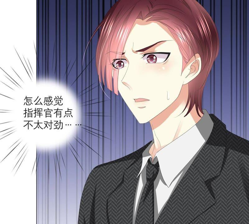 《繁星坠落的食光》第43话 假装被识破了 第32页