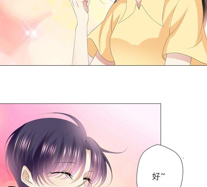 《繁星坠落的食光》第43话 假装被识破了 第15页