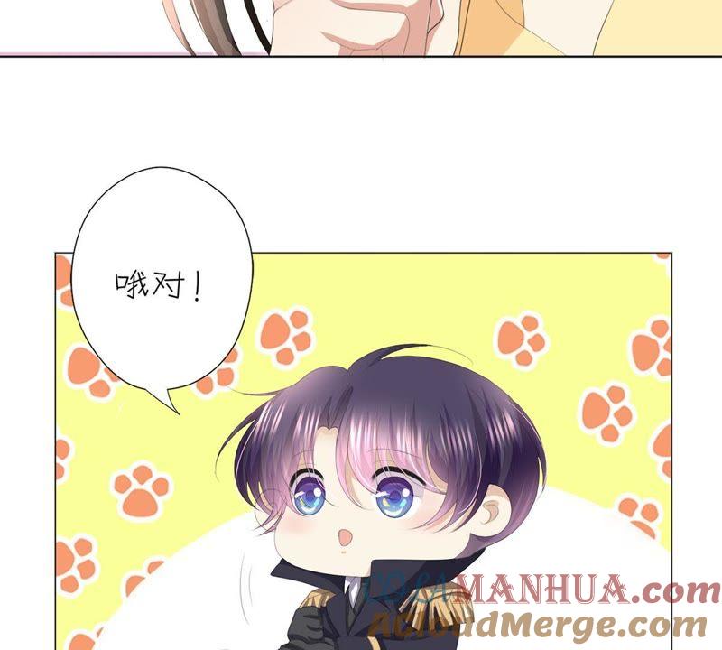 《繁星坠落的食光》第43话 假装被识破了 第37页