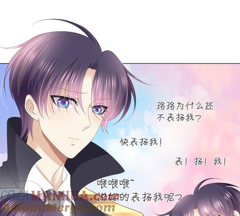 《繁星坠落的食光》第43话 假装被识破了 第34页